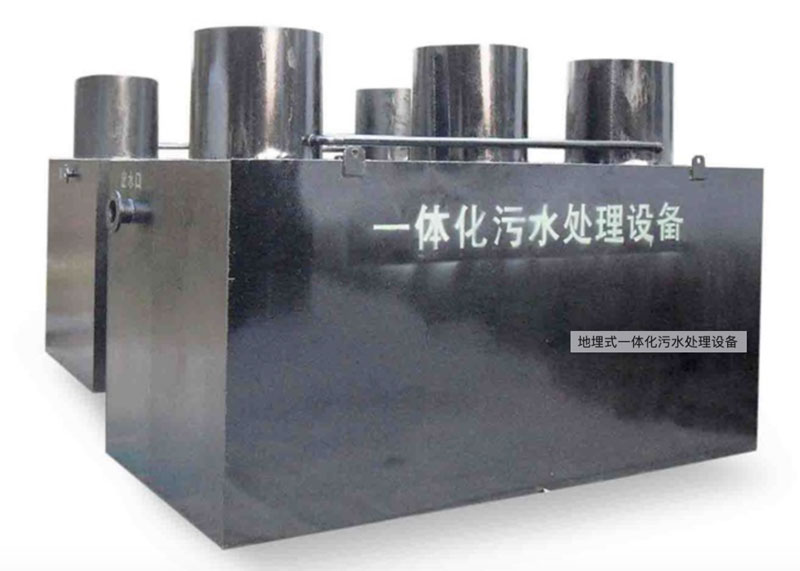 地埋式一體化設(shè)備怎么樣？